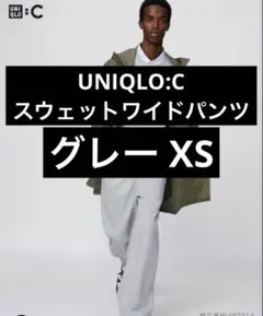 UNIQLO : C スウェットワイドパンツ グレーXS