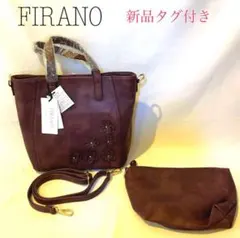 新品 フィラノ 3way ハンド ショルダー バッグインバッグ