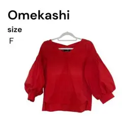 Omekashi オメカシ　赤 バルーンスリーブ Vネック ブラウス