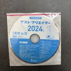 【入手困難】テストクリエイター 2024 [英語] いいずな書店 テストクリエーター | 株式会社いいずな書店