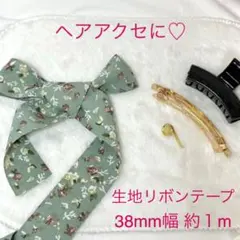 【生地リボン】【１mちょっと】 バラ柄が可愛いリボンテープ　淡いグリーン