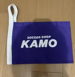 KAMO サッカー シューズ袋 シューズケース キッズ用