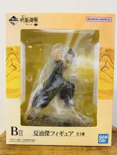 一番くじ 呪術廻戦（懐玉・玉折 弐） B賞 夏油傑