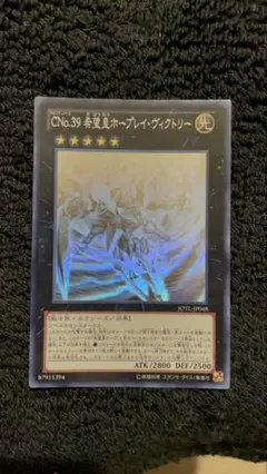 【極美品】CNO.39希望皇ホープレイ・ヴィクトリー　とても綺麗