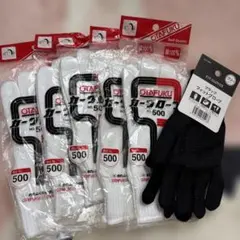 오타후쿠 워크 글러브 500 & 블랙 핏 글러브 세트