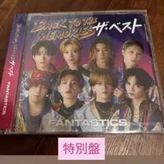 BACK TO THE MEMORIES ザ・ベスト 特別盤