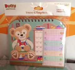 東京ディズニーリゾート　ダッフィー　2026 卓上カレンダー　ふせん付き