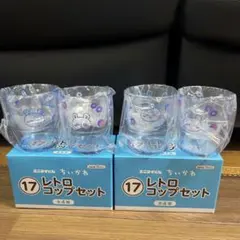 ちいかわ　エニマイくじ　レトロコップセット　古本屋、モモンガのサムネイル