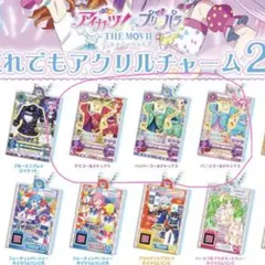 アイカツプリパラ 誰でもアクリルチャーム2 バニラチリペッパーゴールドトップス
