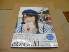 渡辺梨加　1st　写真集　饒舌な眼差し　カード付　初版　本746