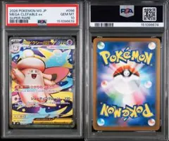 PSA10 イーブイ ジムプロモ ☆PSA10☆【イーブイ/ポケモンGYM/プロモ】EEVEE 075/S-P - メルカリ