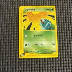 ポケカ　フシギダネ eカード スターターパック 002/029