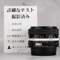 2025年最新】Ai nikkor 50mm F1.4 Sの人気アイテム - メルカリ