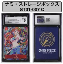ナミ トレジャーレア C-TR [ST01-007] 英語版 ONE PIECE - メルカリ