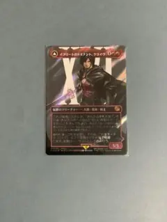 MTG イフリートのドミナント、クライヴ FINボーダーレス英語版サージ