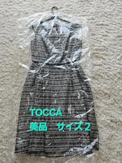 ☆TOCCA☆美品　ほんのりキラキラ　お上品ワンピース　２サイズ