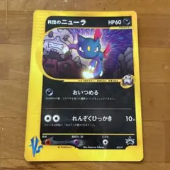 PSA10 団のニューラ PROMO P - eプロモカード 003/P プロモ】ポケモンカード VS R団のニューラ 003/P コロコロ付録⁠ - メルカリ