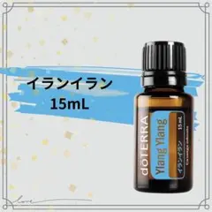 doTERRA ドテラ イランイラン 15mL 新品 未開封 - メルカリ