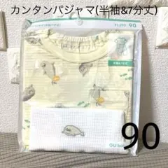 Kamyu様 リクエスト 2点 まとめ商品