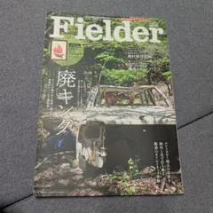 Fielder vol.78 廃キング