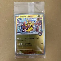 スペシャルボックスフクオカ 抽選販売】ポケモンカードゲーム スカーレット＆バイオレット