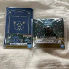 銀八先生 一番くじ セット