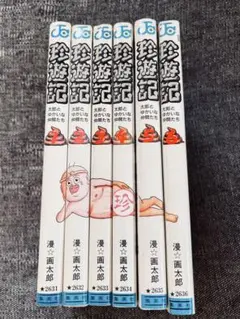 漫☆画太郎　全巻セット 全巻 漫☆画太郎 永久保存版セット - メルカリ