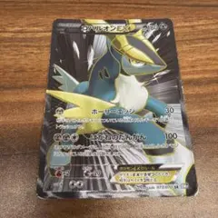 コバルオンEX SR BW7 プラズマゲイル 073/070のサムネイル
