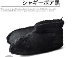 ミズノ　ルームブーツ　シャギーボア　ブラック　レディース　あったか二層構造　新品