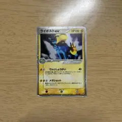 ライボルトex ☆ 拡張パック 蒼空の激突 033/082 ポケモンカード1ED ライボルトex ☆ 拡張パック 蒼空の激突 033/082 - メルカリ
