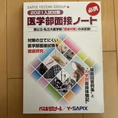 2025年最新】サピックス ノートの人気アイテム - メルカリ