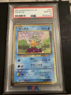 ゼニガメ Classic psa10のサムネイル