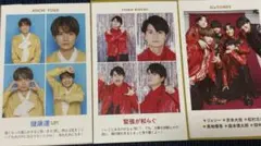 SixTONES 髙地優吾 TVガイド 推しの証明写真 【3枚セット】