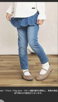 【美品】branshes フリル付きデニムレギンス 100 スカッツ