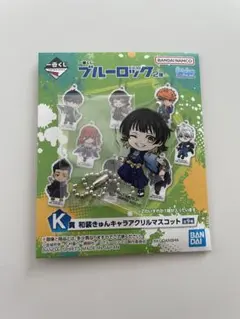 ブルーロック一番くじ 蜂楽廻 K賞和装きゅんキャラアクリルマスコット