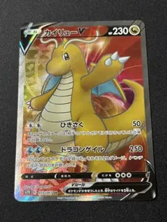 2025年最新】カイリューv srの人気アイテム - メルカリ