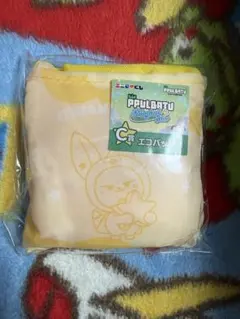プルバトゥ ファミマ エニマイくじ ファンチュン エコバッグ