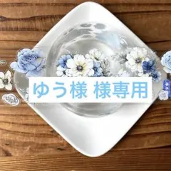 ゆう様 リクエスト 7点 まとめ商品