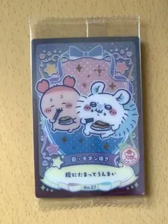 ちいかわ ウエハース ラッキーカードコレクション２　No.27