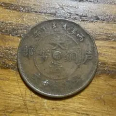 香港 1セント 1903年 エドワード7世 - メルカリ