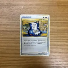 2026年最新】ポケギア3.0 レジェンドの人気アイテム - メルカリ