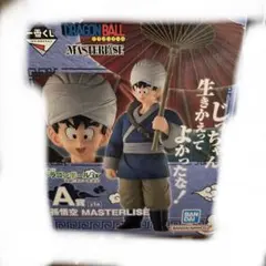 一番くじ　ドラゴンボール　孫悟空　天下一武道会　フィギュア