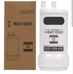 BUC12001 浄水器カートリッジ 新品未使用　　三菱ケミカル BUC12001 浄水器カートリッジ 新品未使用 