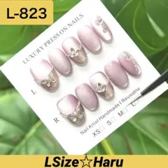 【L-823】上品ピンクマグネット×ビジュー♡大人可愛いネイルチップ［L］