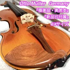 調整品】Schon Welleton Freiburg バイオリン 4/4 - メルカリ