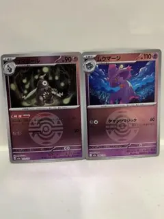 ポケモンカード サマヨールとムウマージ 2枚セット