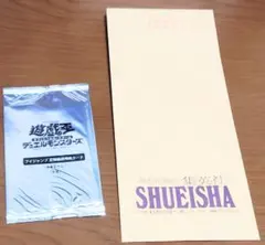 未開封　遊戯王引退　Vジャンプ定期購読特典　神機王ウル　赤鬼セット
