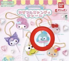 カラフルキャンディチャーム ハンギョドン