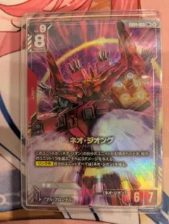 ガンダムカードゲーム GD04 ネオジオング パラレル 美品 即発送 GCG