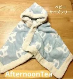 水色ロッキングホース柄ベビーポンチョ　AfternoonTea